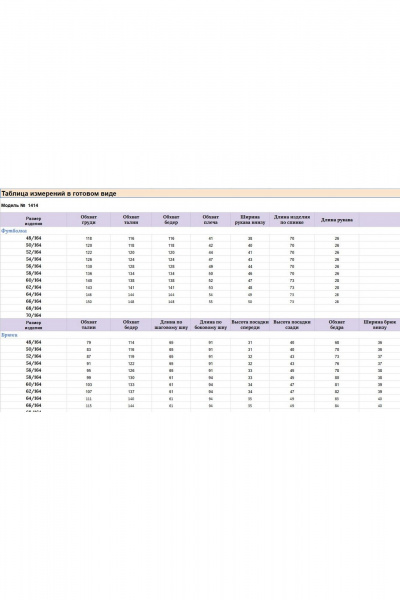 Брюки, футболка Michel chic 1414 белый,салатовый - фото 8