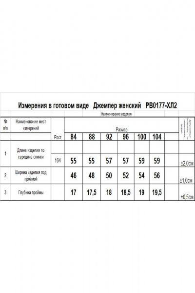 Джемпер Romgil РВ0177-ХМ2 крем-брюле, золото - фото 5