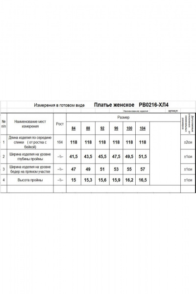 Платье Romgil РВ0216-ХЛ4 зеленая мята - фото 5