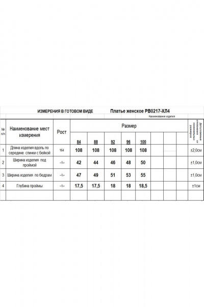 Платье Romgil РВ0217-ХЛ4 светло-серый - фото 5