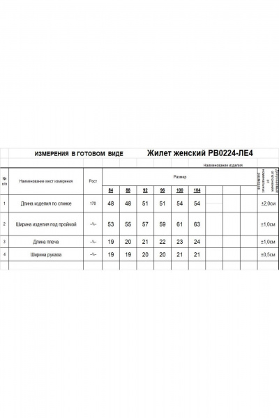 Жилет Romgil РВ0224-ЛЕ4 светло-бежевый - фото 5