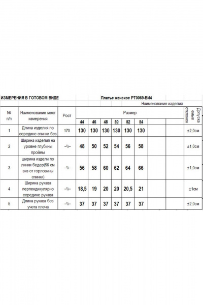 Платье Romgil РТ0069-ВИ4 алый - фото 5