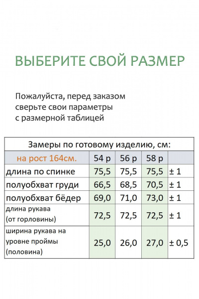 Куртка Линия Л Б-2017 терракот - фото 6