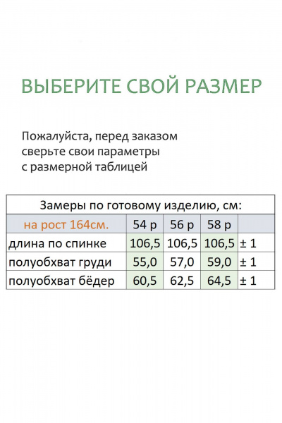 Сарафан Линия Л Б-2054 черный - фото 5