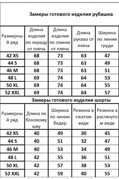 Костюм Шорты и рубашка из вискозы с принтом Kivviwear 40884089.06 - фото 6