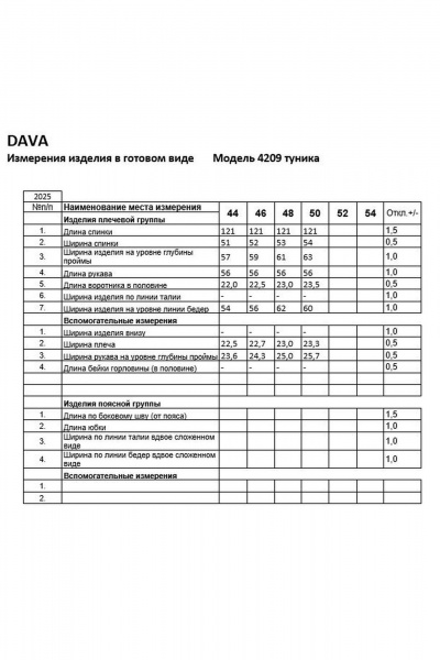 Блуза DAVA 4209 черный - фото 4