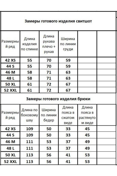 Костюм брюки и джемпер из трикотажа и хлопка Kivviwear 41314132.06 - фото 6