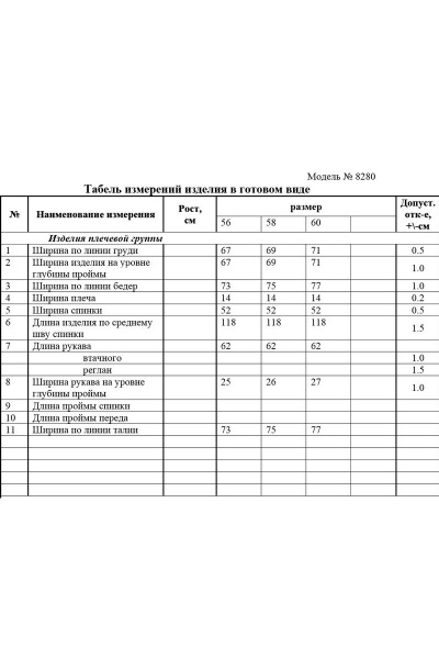Пальто Lady Secret 8280/1 синий - фото 4