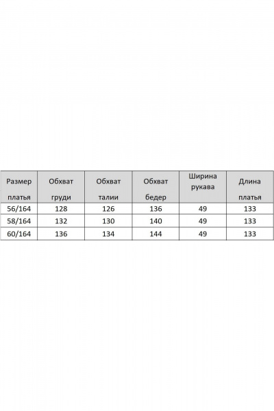 Платье Grace for you 1049 - фото 7