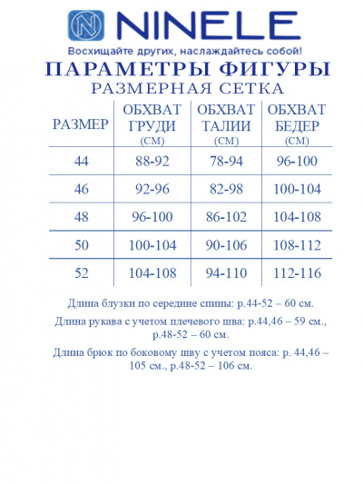 Блуза, брюки Ninele 6056 светло-коричневый - фото 9