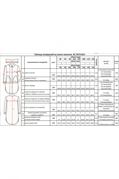 Пальто КАЛИНКА ВС-3979-В24 мультиколор - фото 5