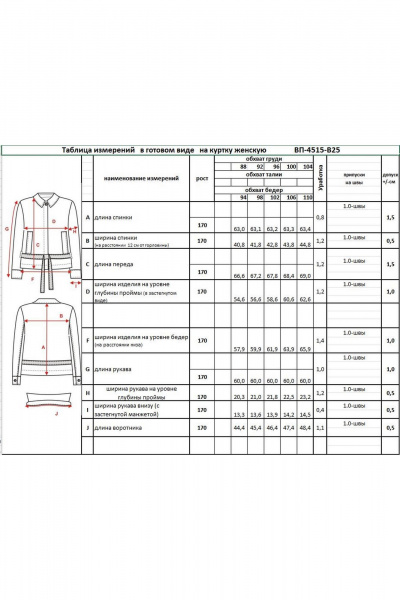 Куртка КАЛИНКА ВП-4515-В25 бежевый - фото 5
