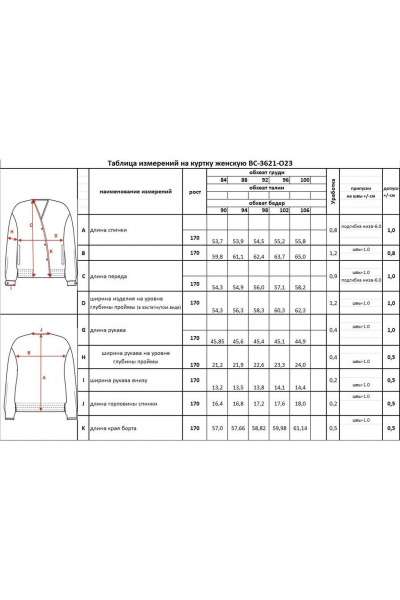 Куртка КАЛИНКА ВС-3621-О23 бирюзовый - фото 4