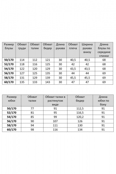 Блуза и юбка с нагрудными вытачками и складками VI ORO VR-1169 голубые_разводы - фото 6