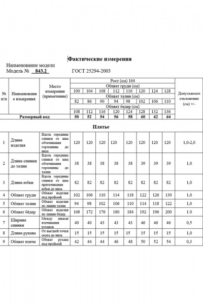 Платье Swallow 843.2 принт_бежево-коричневый_мрамор - фото 11