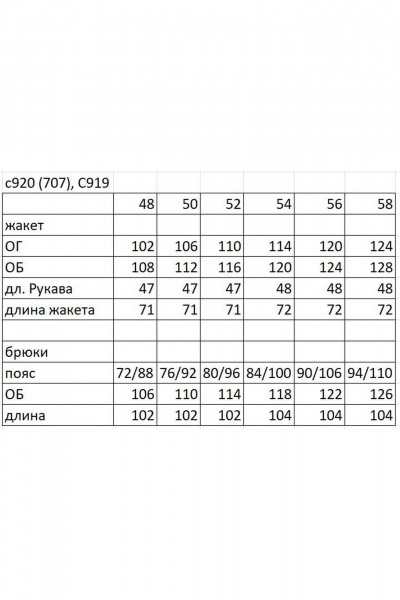 Брюки, жакет Ольга Стиль С-919 - фото 5