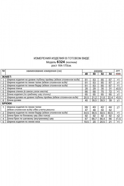 Брюки, жакет Beautiful&Free 6324 бежевый - фото 10