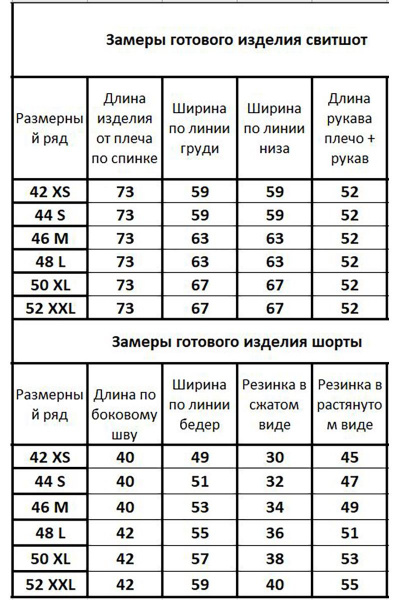 Спортивный костюм оверсайз с шортами и свитшотом Kivviwear 30903091.04 - фото 6