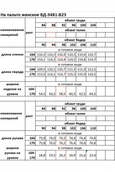 Пальто КАЛИНКА ВД-3481-В23 имбирный - фото 6