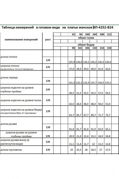 Платье КАЛИНКА ВП-4252-В24 мультиколор - фото 5