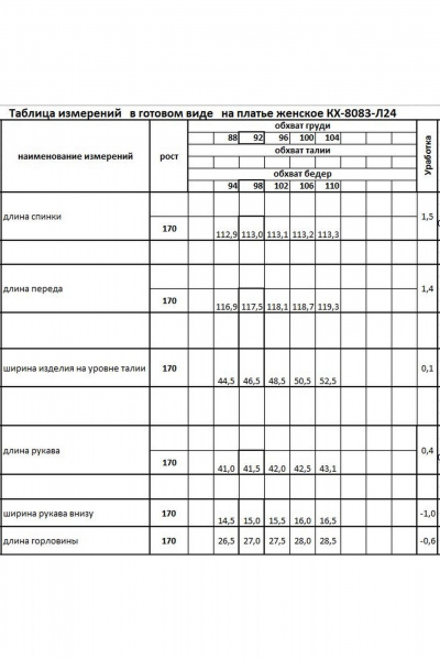 Платье КАЛИНКА КХ-8083-Л24 бирюзовый - фото 6