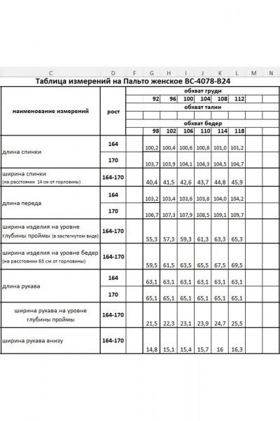 Пальто КАЛИНКА ВС-4078-В24 серо-зеленый - фото 5
