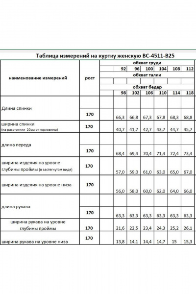 Куртка КАЛИНКА ВС-4511-В25 молочный - фото 5
