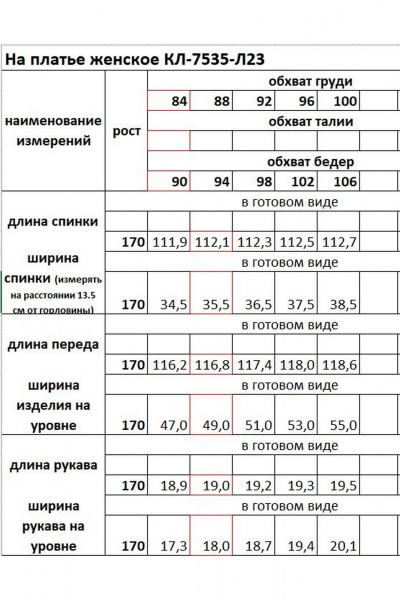 Платье КАЛИНКА КЛ-7535-Л23 пыльно-розовый - фото 5