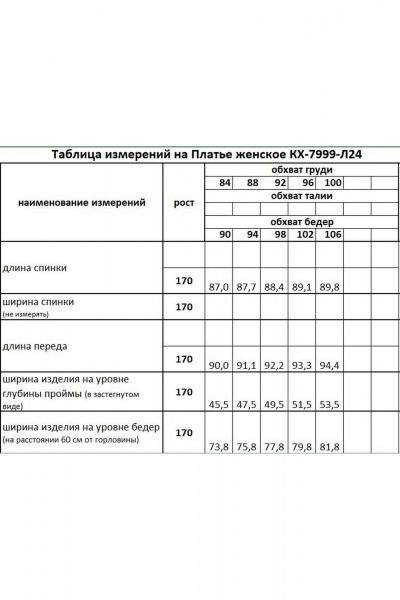 Платье КАЛИНКА КХ-7999-Л24 коралловый - фото 6