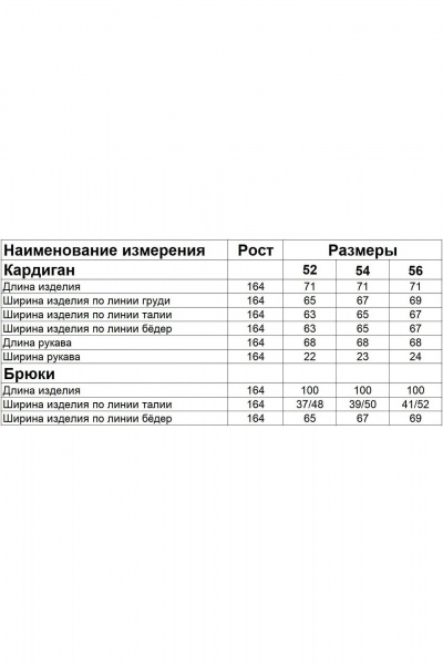 Брюки, кардиган Диомант 2045 бирюза - фото 6