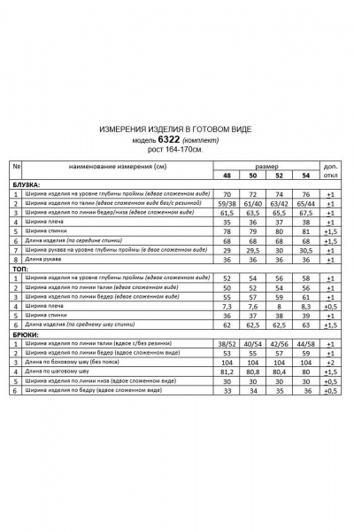 Блуза, брюки, топ Beautiful&Free 6322 хаки - фото 12