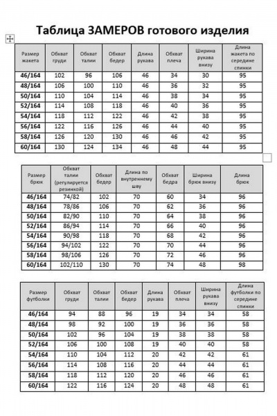 Деловой костюм из текстиля: жакет, брюки и блуза Твой имидж 1783 бежевый - фото 9