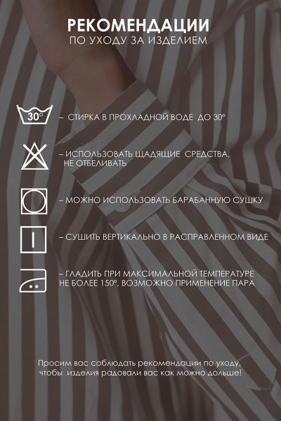 Рубашка TANYA NOVACHUK 6.002/PK - фото 7