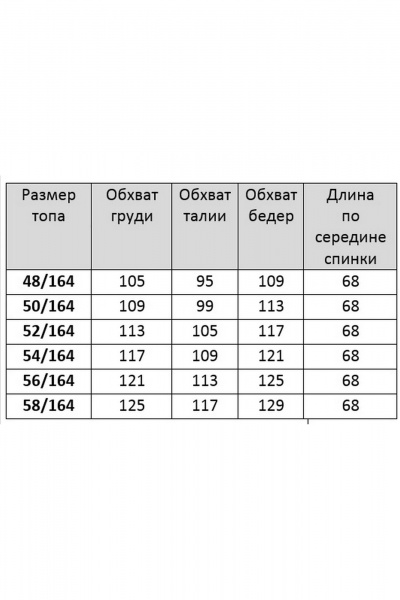 Брюки, жакет, топ LM К127048 голубой - фото 8