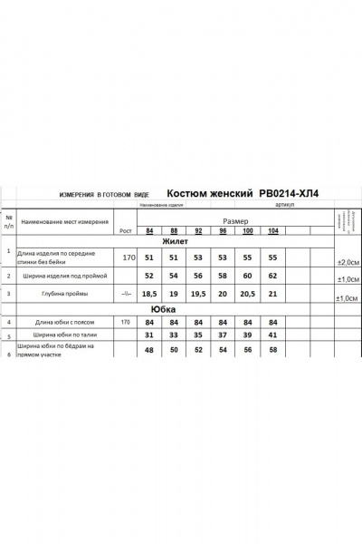 Джемпер, юбка Romgil РВ0214-ХЛ4 белый - фото 5