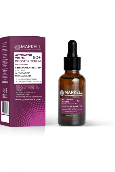 Сыворотка MARKELL PROFESSIONAL Сыворотка-бустер для лица активатор молодости  50+ - фото 1