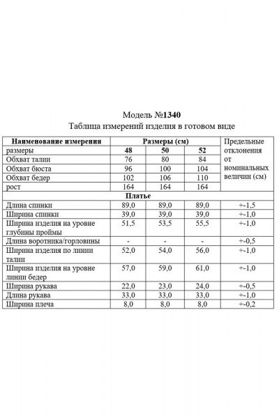 Платье TAiER 1340 белый - фото 6