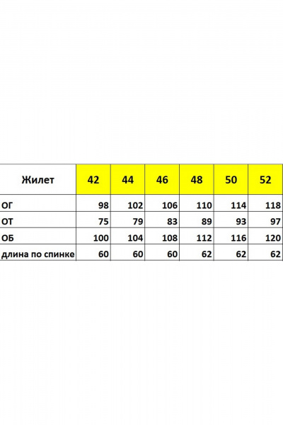 Брюки, жилет LM К1210146 - фото 7