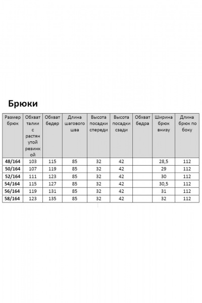 Брюки, жилет LM К1210146 - фото 6