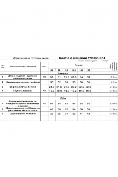 Джемпер, юбка Romgil РП0053-ХЛ4 пепел - фото 5