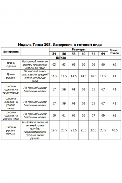 Блуза, брюки, рубашка Tensi 395 графитовый - фото 3