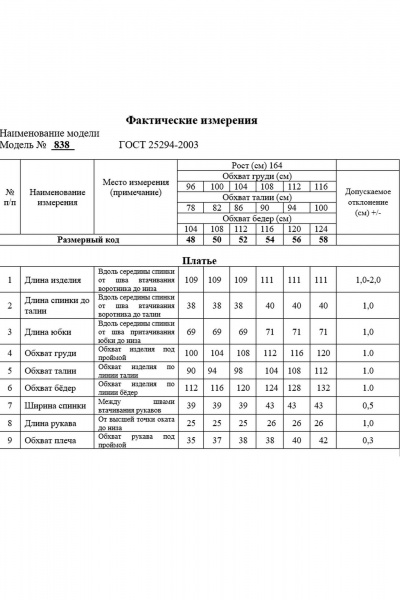 Платье Swallow 838 черно-белый_принт - фото 9