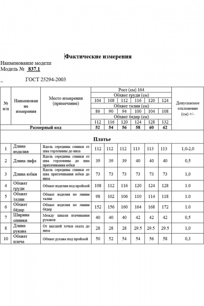 Платье Swallow 837.1 песочно-серый/принт_шары - фото 8