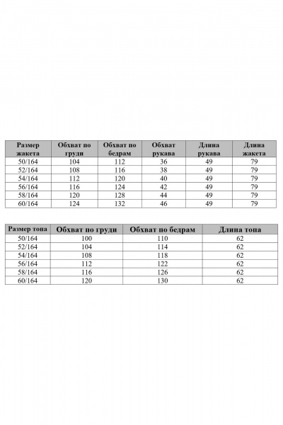 Жакет, топ Svetlana-Style 1961 чёрный - фото 5