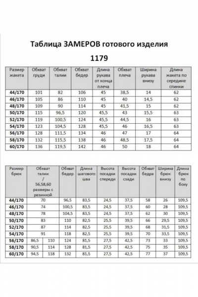 Брюки, жакет VI ORO VR-1179 деним - фото 6