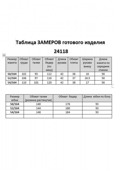 Жакет, юбка Aira Style 24118 сине-розовый - фото 11