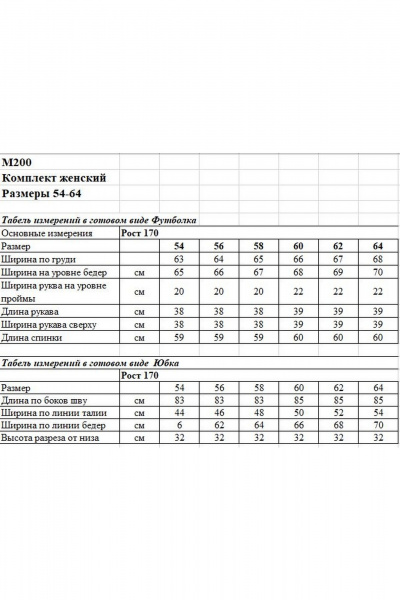 Футболка, юбка OVERYOU М200/1 зеленая_зебра - фото 4