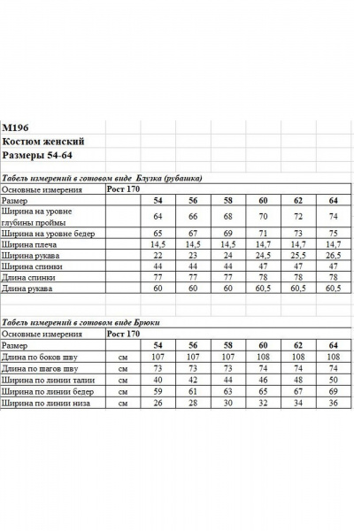 Брюки, рубашка OVERYOU М196 черный - фото 3