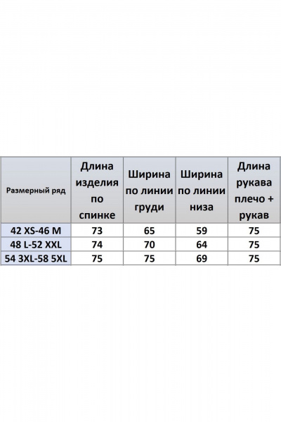 Жакет Kivviwear 4310.01 - фото 6