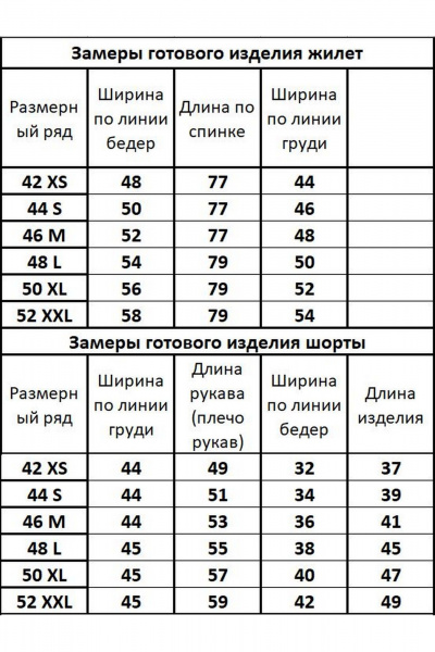 Джинсовый костюм жилет и шорты для повседневного стиля Kivviwear 40673071.14 - фото 6